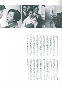 Between Women And Wives Promo Book Page 10