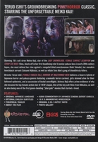 Blind Woman's Curse US DVD back