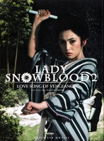 Lady Snowblood 2 German DVD cover