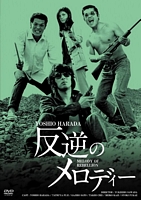 Melody Of Rebellion DVD cover
