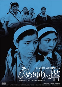 Monument To The Girls Corps Japanese DVD cover