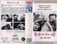 Monument To The Girl Corps Japanese VHS cover