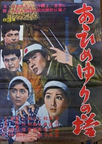 Monument To The Girls Corps poster