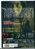 Female Convict Scorpion: Beast Stable Japanese DVD back