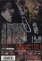 Female Convict Scorpion: Grudge Song Japanese DVD back cover