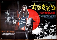 Female Convict Scorpion: Grudge Song poster