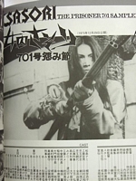 Female Convict Scorpion: Grudge Song magazine image