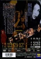 Female Prisoner #701: Scorpion Japanese DVD back