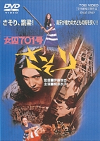 Female Prisoner #701: Scorpion Japanese DVD cover