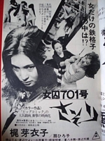Female Prisoner #701: Scorpion Magazine Ad