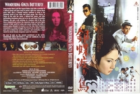Wandering Ginza Butterfly dvd cover