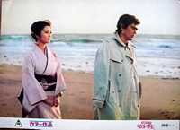 Wandering Ginza Butterfly 2 Lobby Card