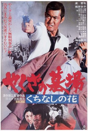 Yakuza Graveyard poster