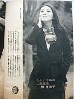 Meiko Kaji magazine image