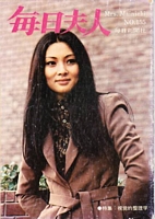 Meiko Kaji magazine image
