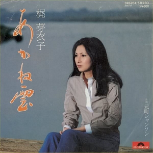 Akane Gumo single cover