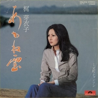 Akane Gumo single cover
