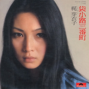 Fukurokouji Sanbancho cover