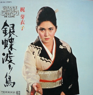 Gincho Wataridori LP cover