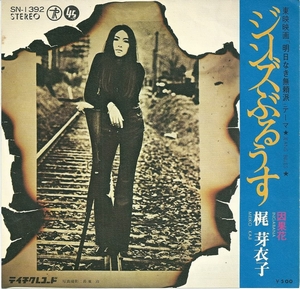 Jiinzu Buru Usu cover