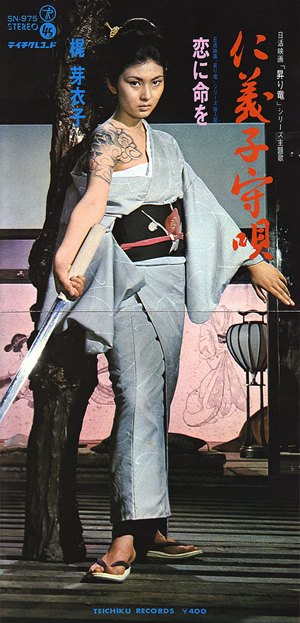 Jingi Komori Uta cover