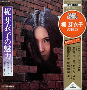 Kaji Meiko No Miryoku cover
