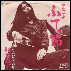 Meiko No Fute Bushi / Onna Hagurueta promo cover