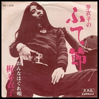 Meiko No Fute Bushi / Onna Hagure Uta promo cover