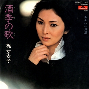 Shuki No Uta / Aa Ii Osake cover