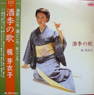 Shuki No Uta cover