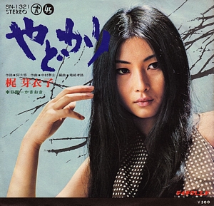 Yadokari / Kakioki cover